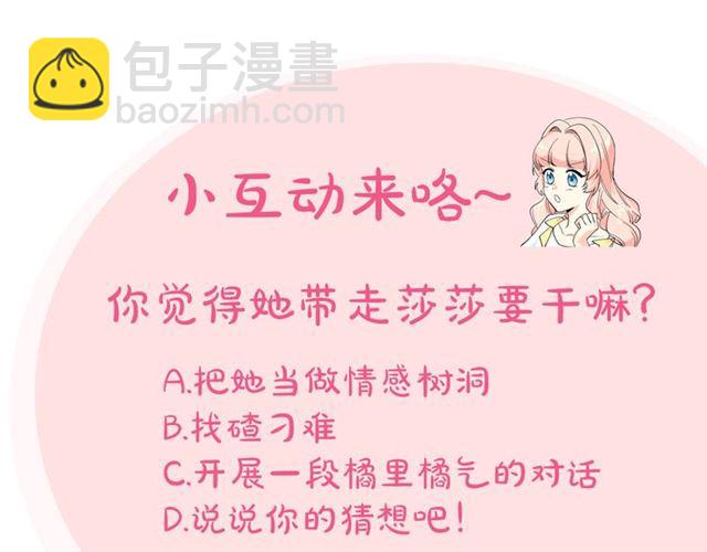 第18话 闺蜜的请求147