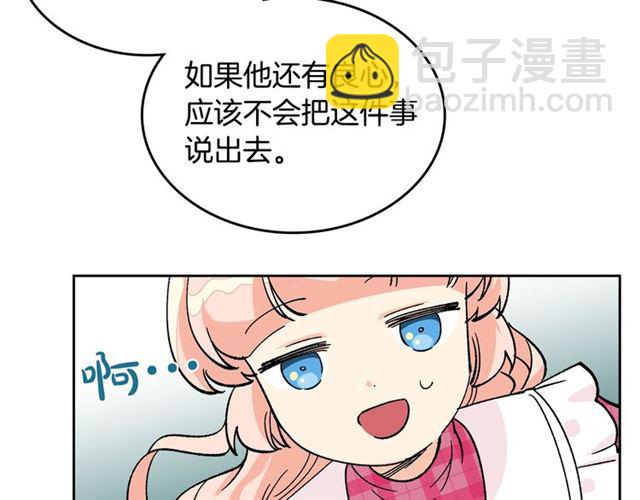 第18话 闺蜜的请求32