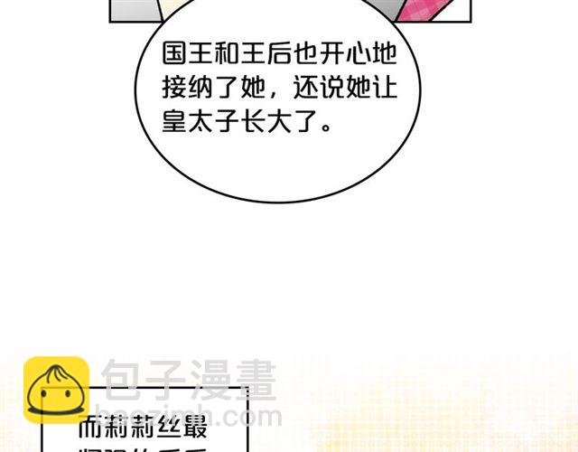 第18话 闺蜜的请求39