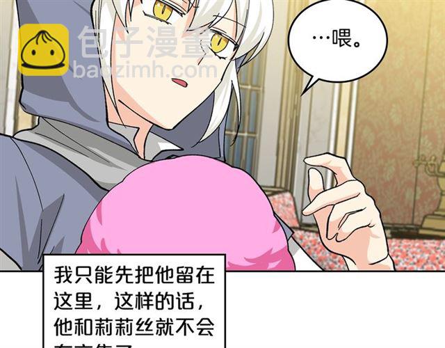 第18话 闺蜜的请求43