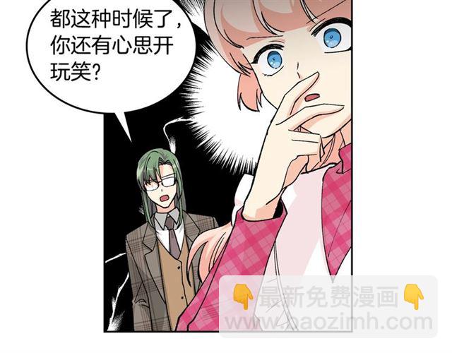 第18话 闺蜜的请求5