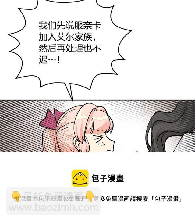 第18话 闺蜜的请求54