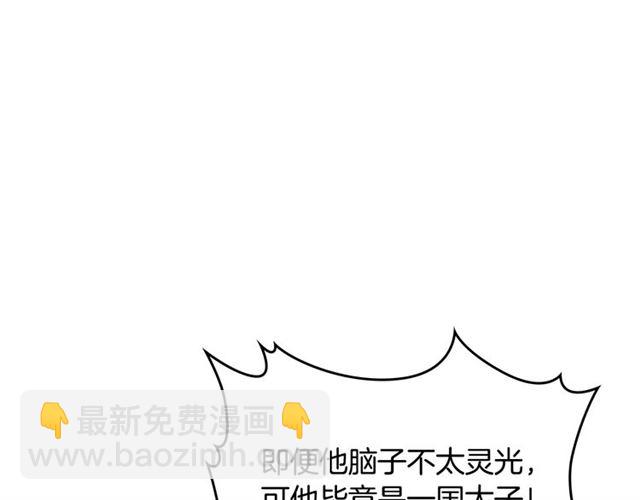 第18话 闺蜜的请求6