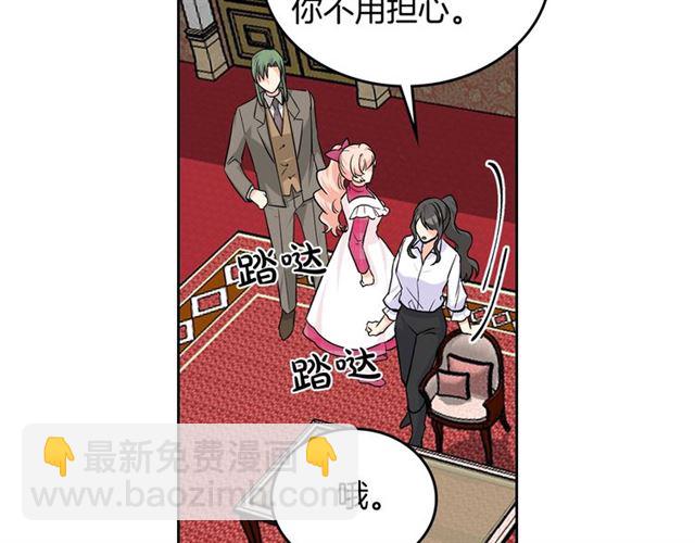 第18话 闺蜜的请求67