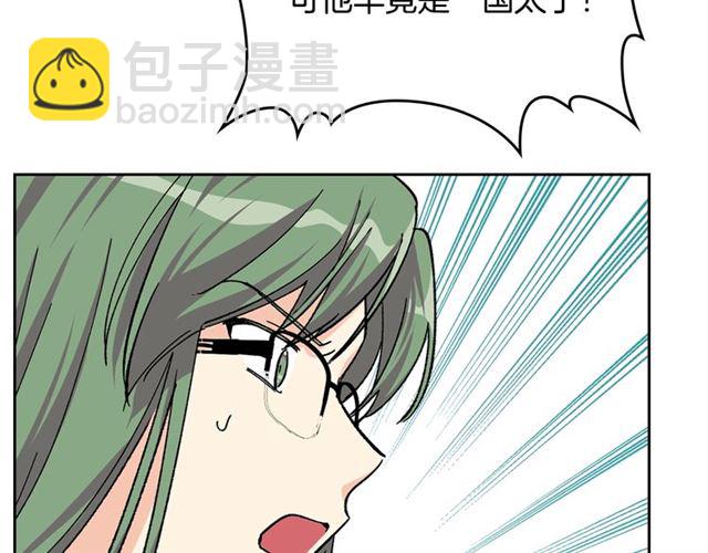 第18话 闺蜜的请求7