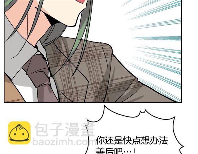 第18话 闺蜜的请求8