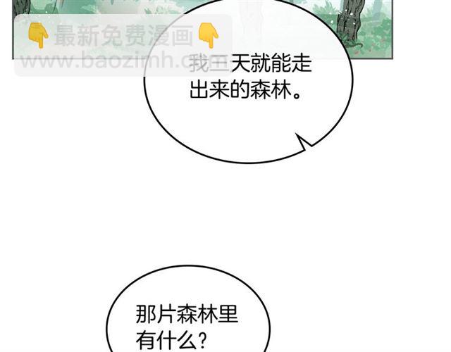第18话 闺蜜的请求87
