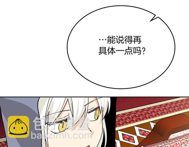 第18话 闺蜜的请求90