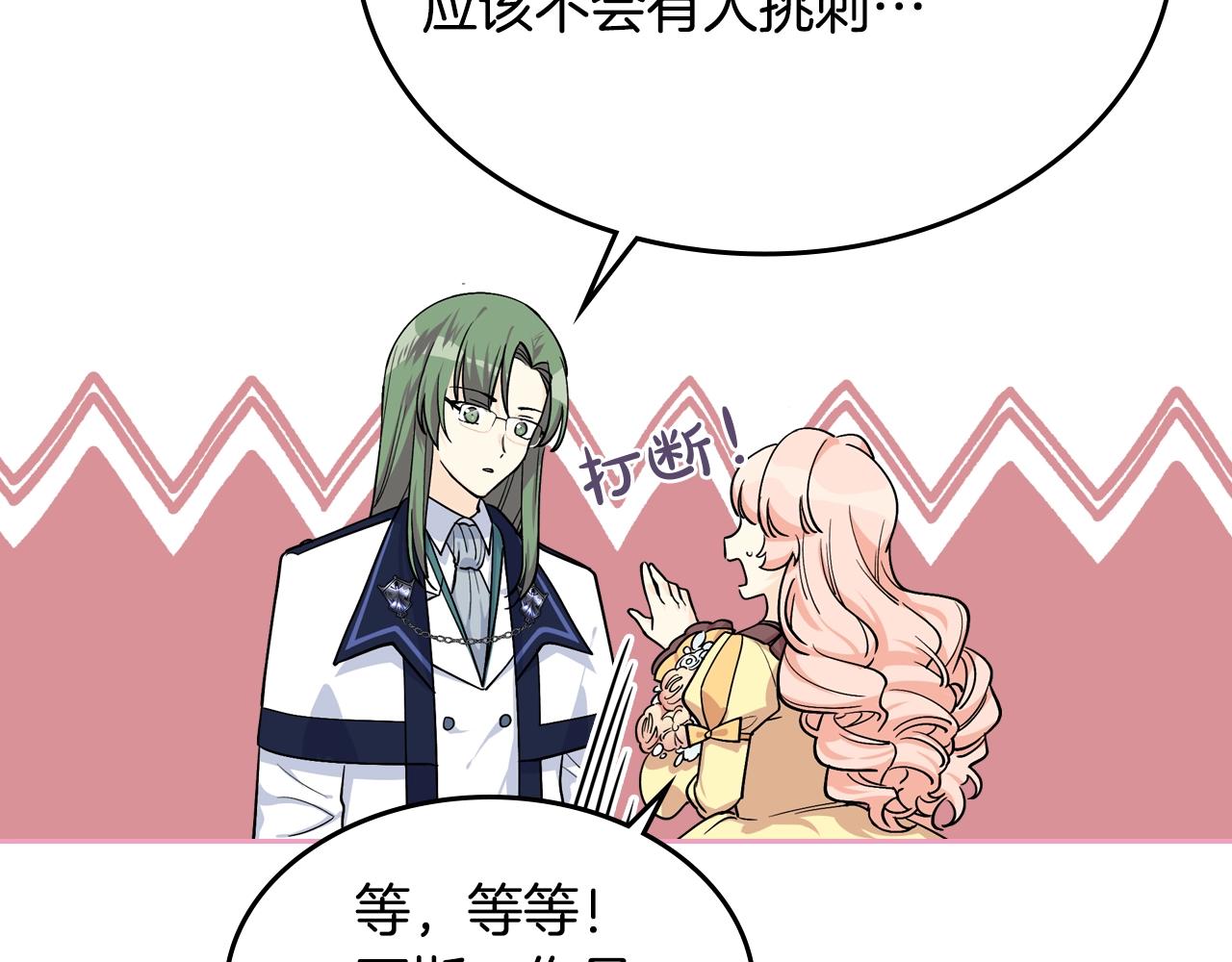 第35话 转机10