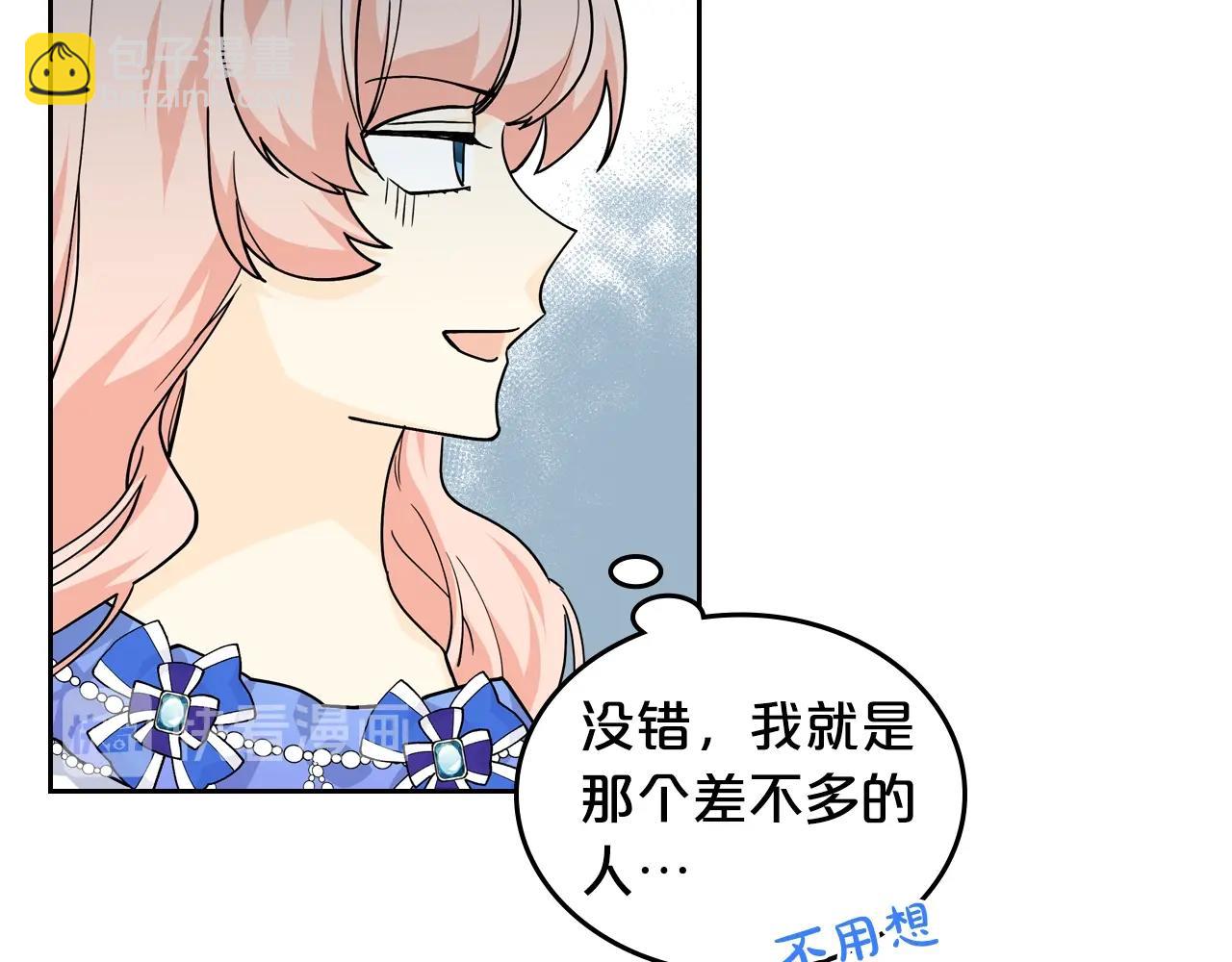 第37话 杀意10