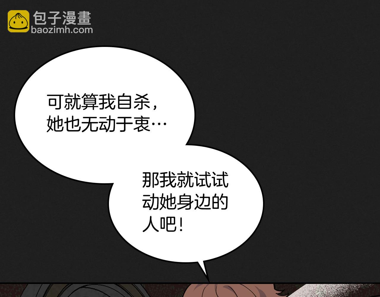第37话 杀意101