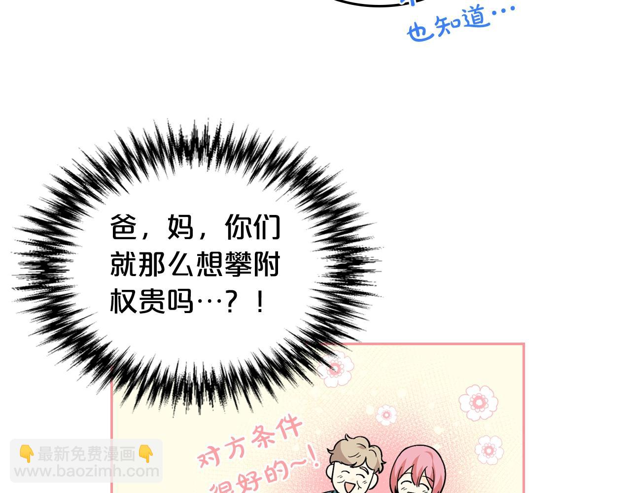 第37话 杀意11