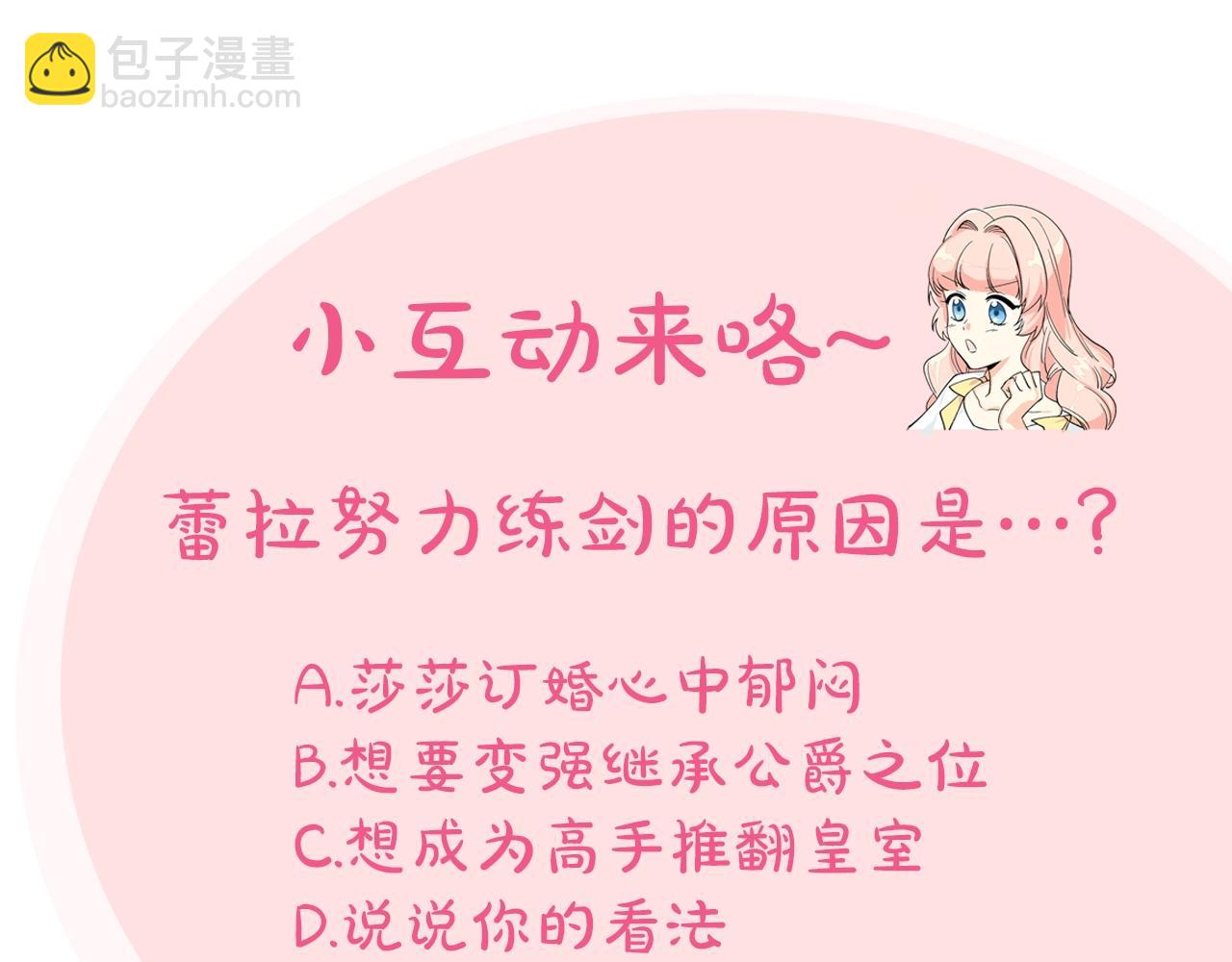 第37话 杀意134