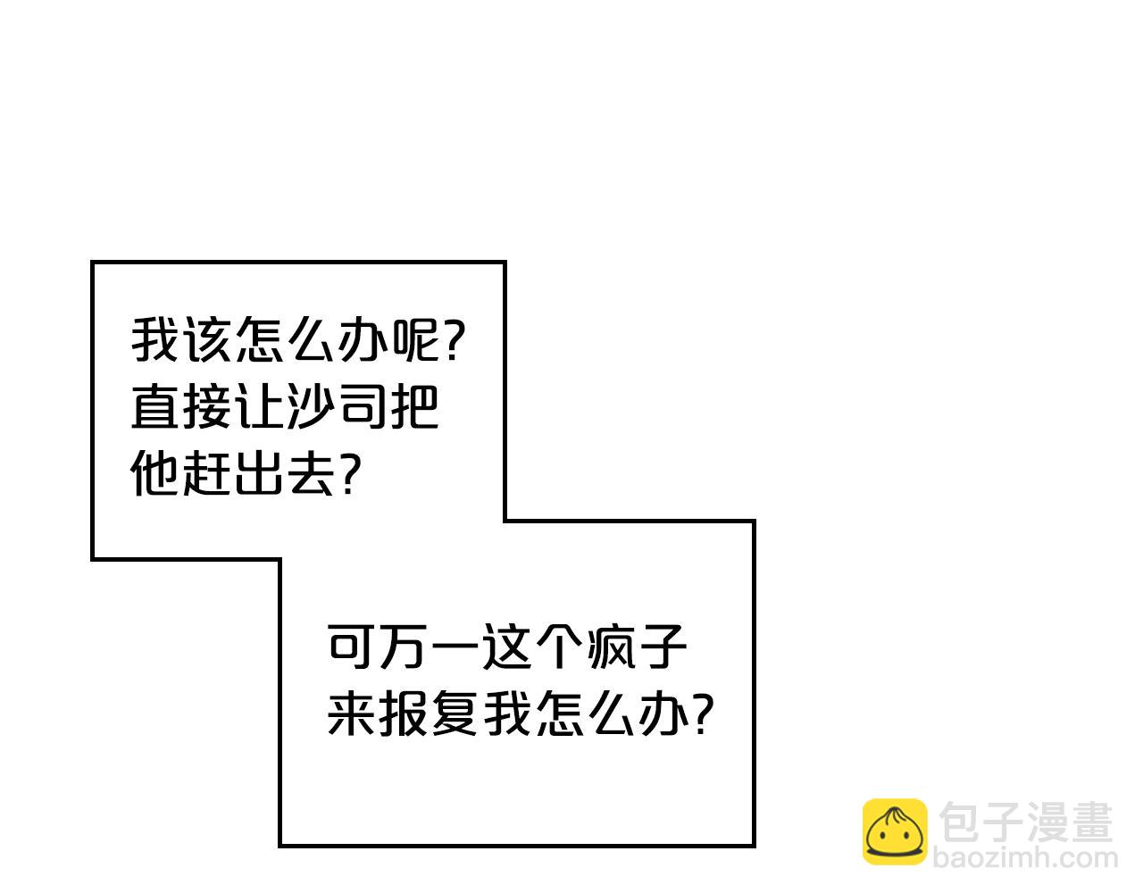 第37话 杀意17