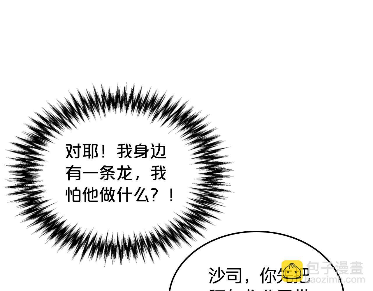第37话 杀意22