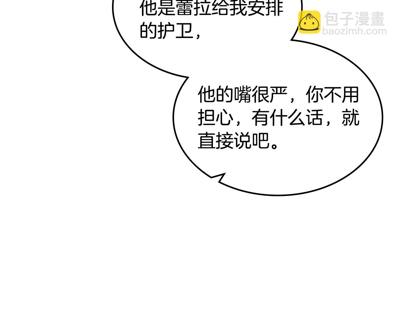 第37话 杀意44