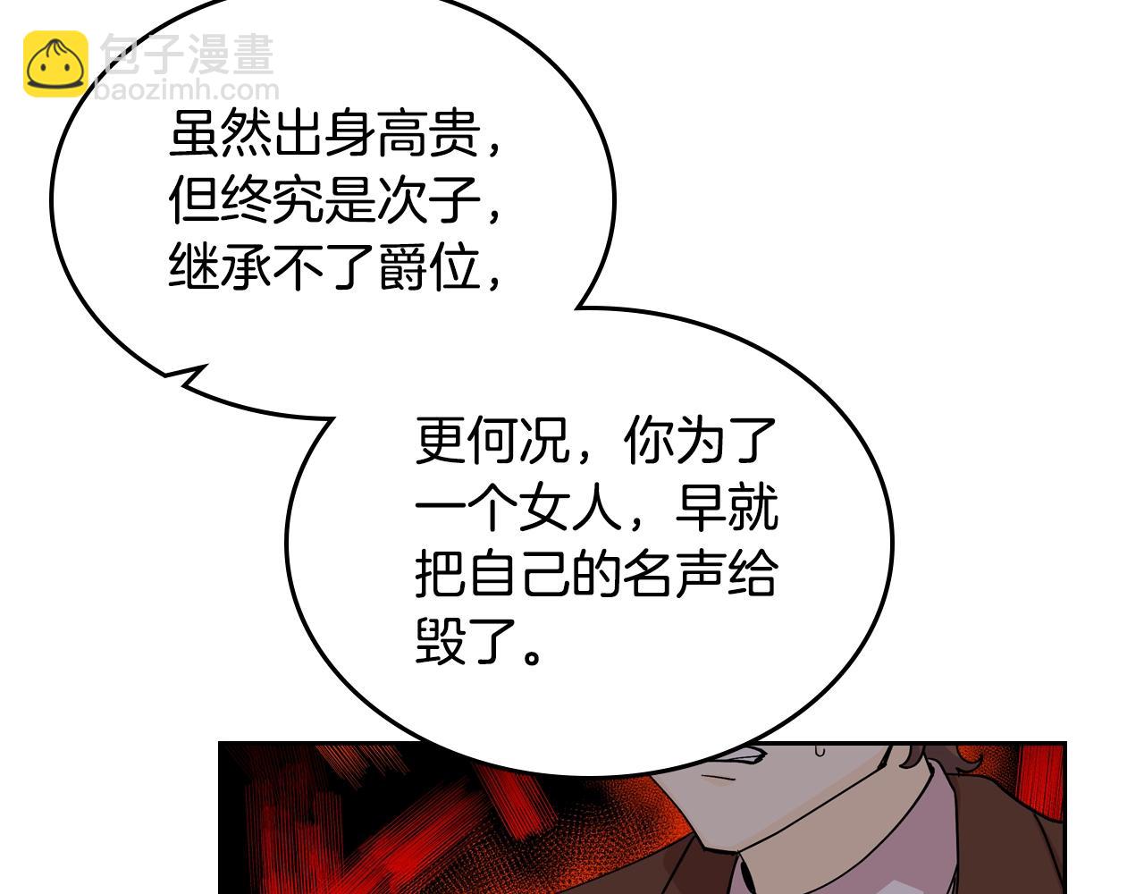 第37话 杀意80