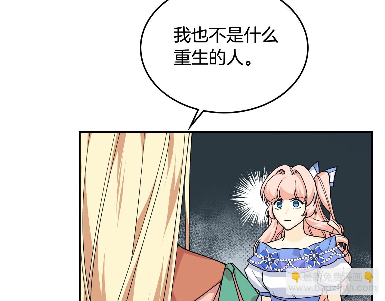 第39话 她的身份100