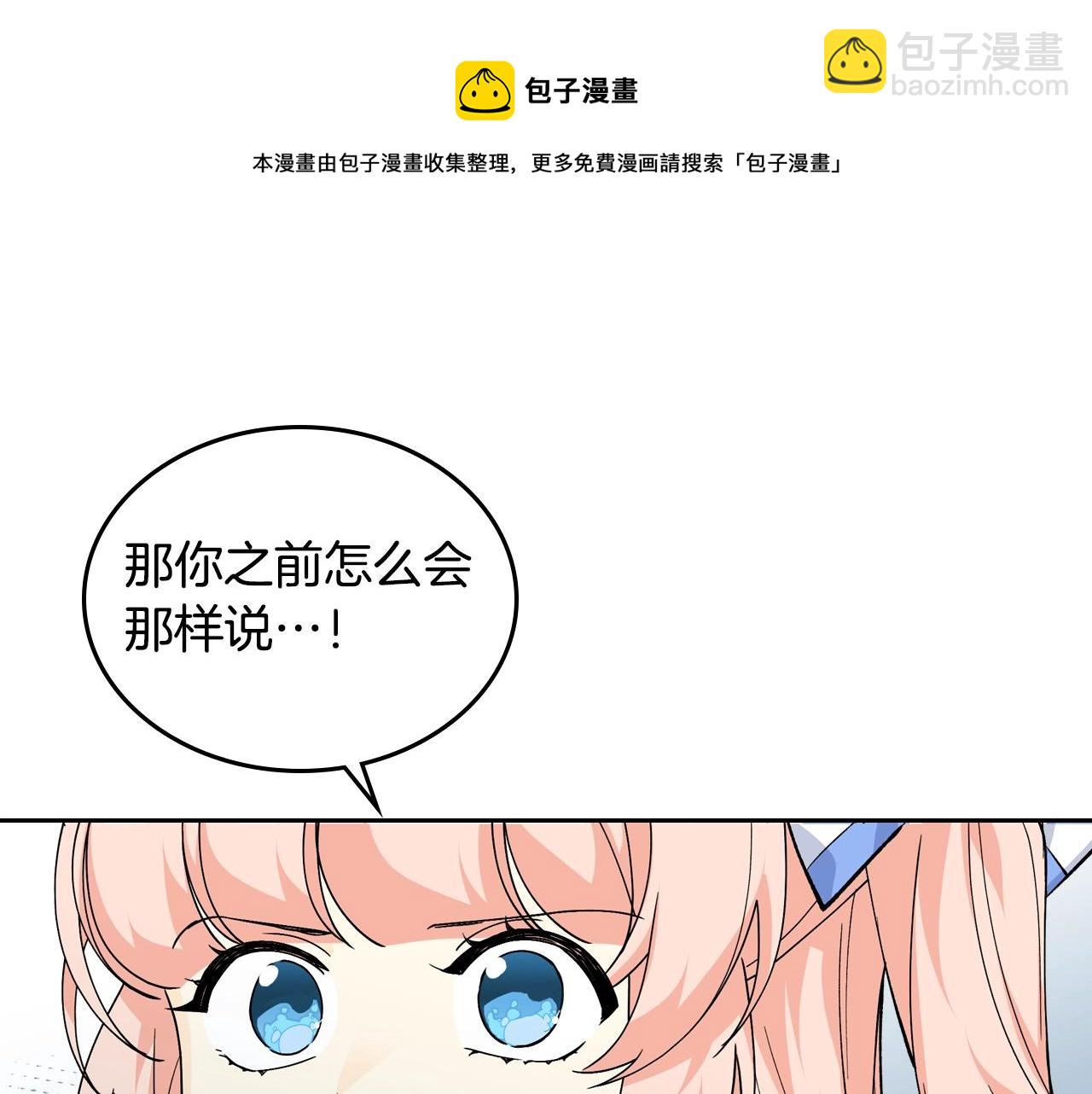 第39话 她的身份102