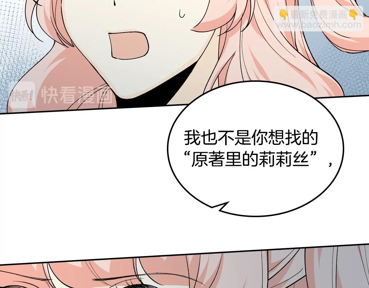 第39话 她的身份107