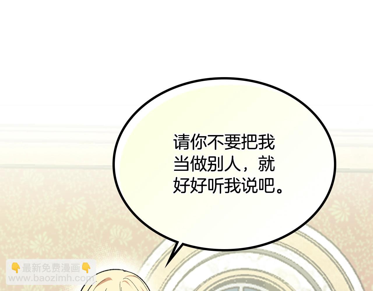 第39话 她的身份109