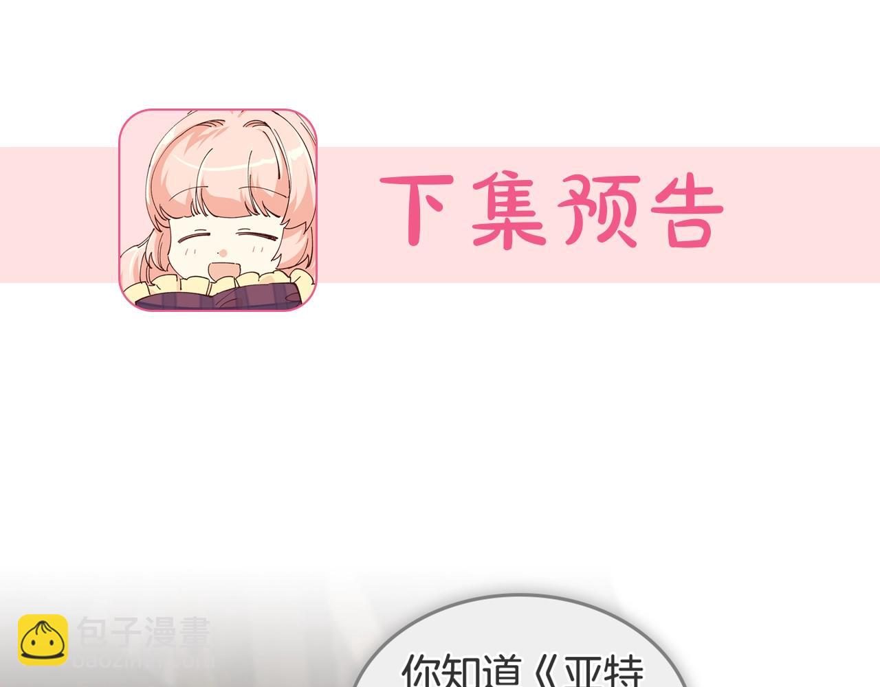 第39话 她的身份115