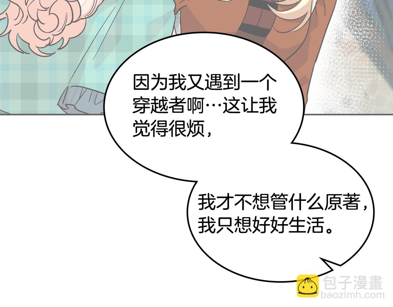 第39话 她的身份117