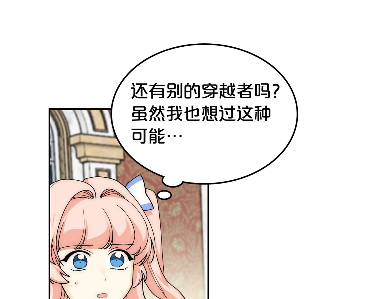 第39话 她的身份118