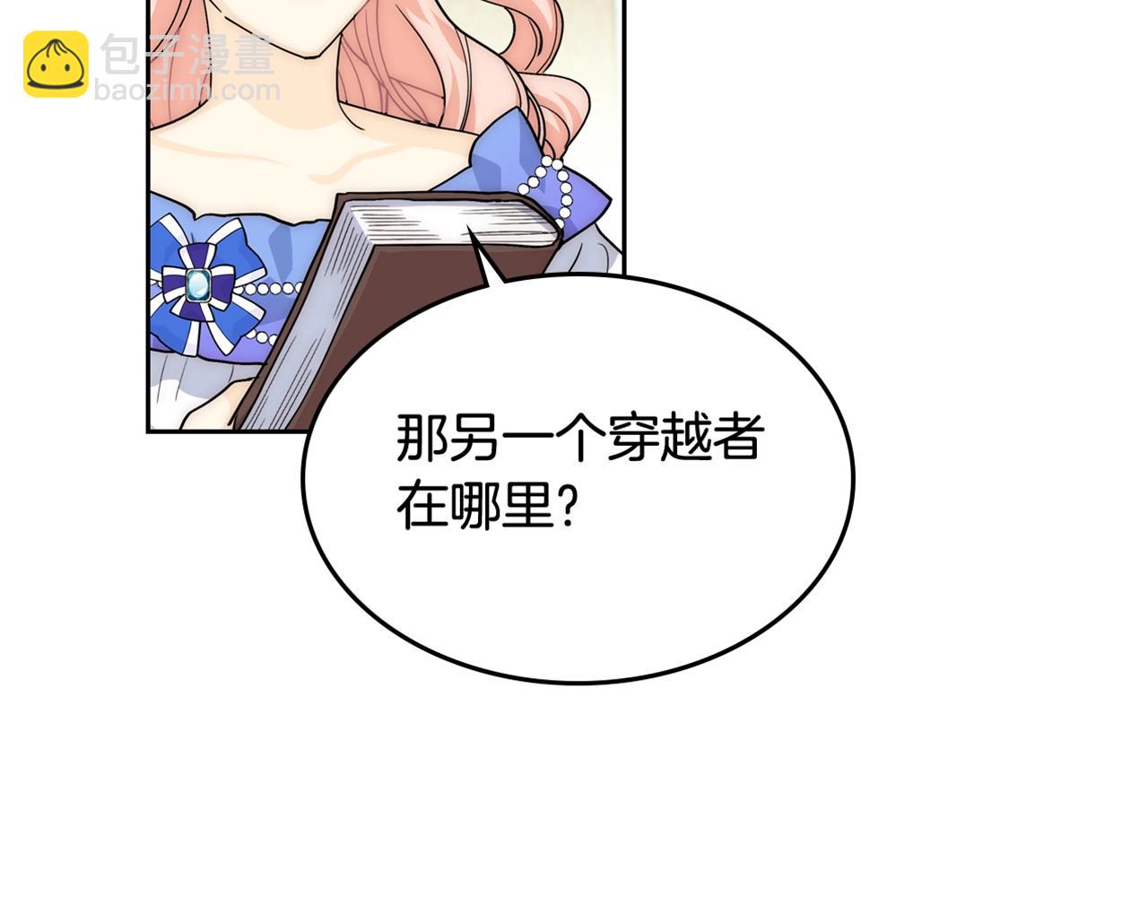 第39话 她的身份119