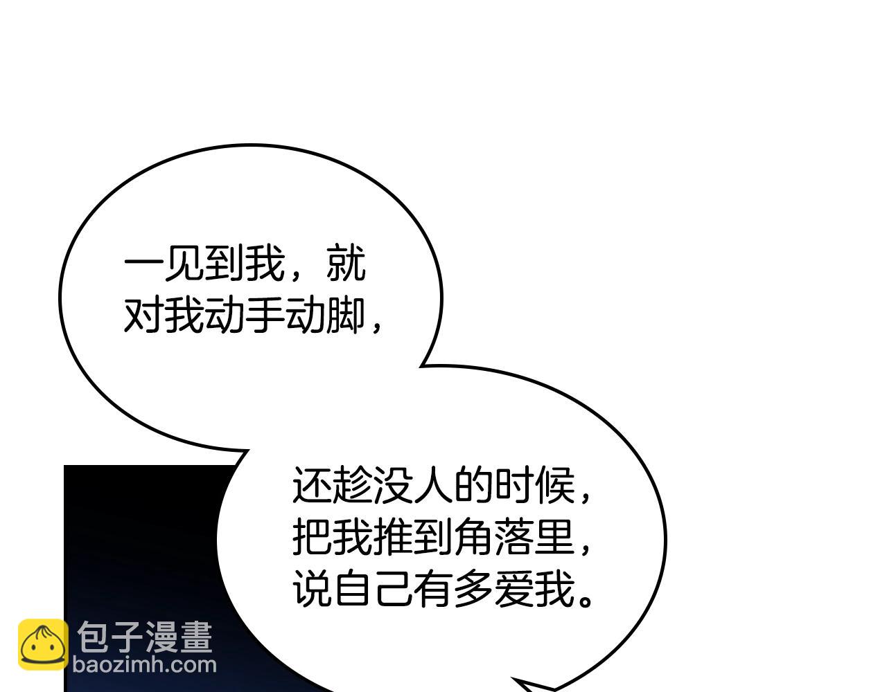 第39话 她的身份20