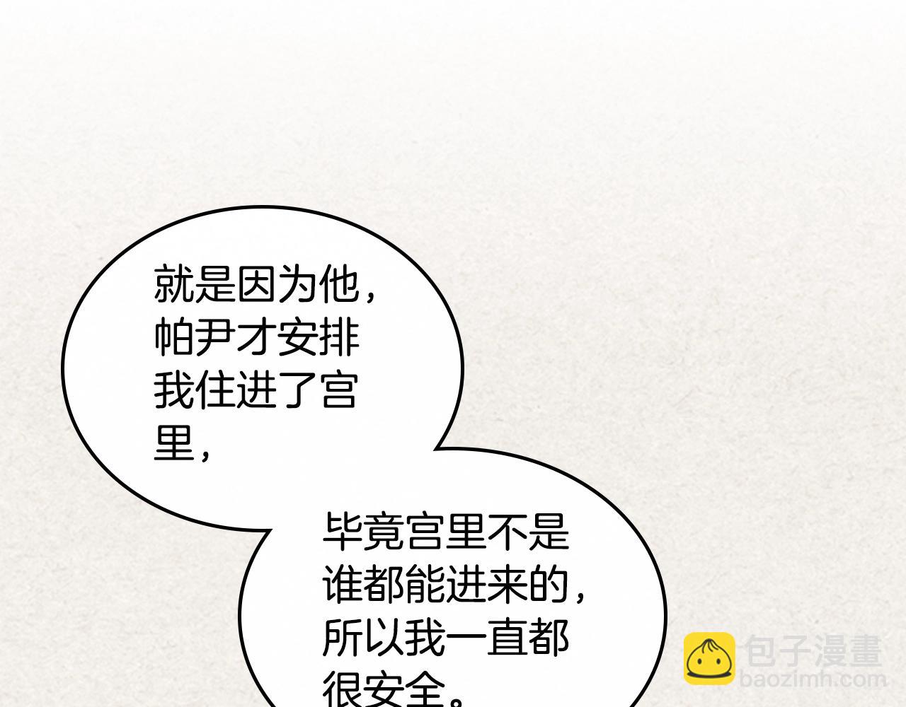 第39话 她的身份31