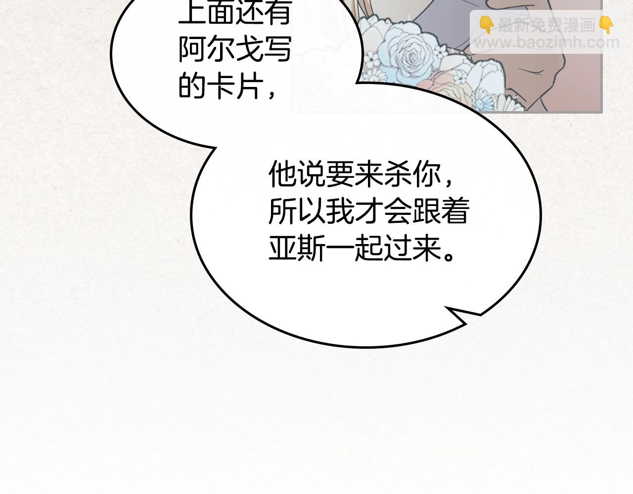 第39话 她的身份34