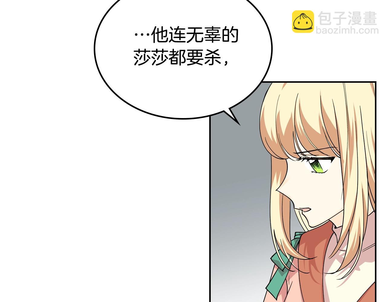 第39话 她的身份38