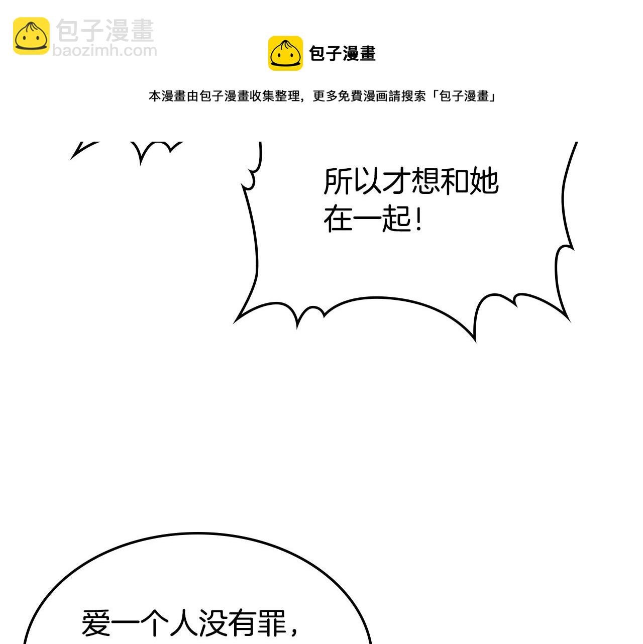 第39话 她的身份53