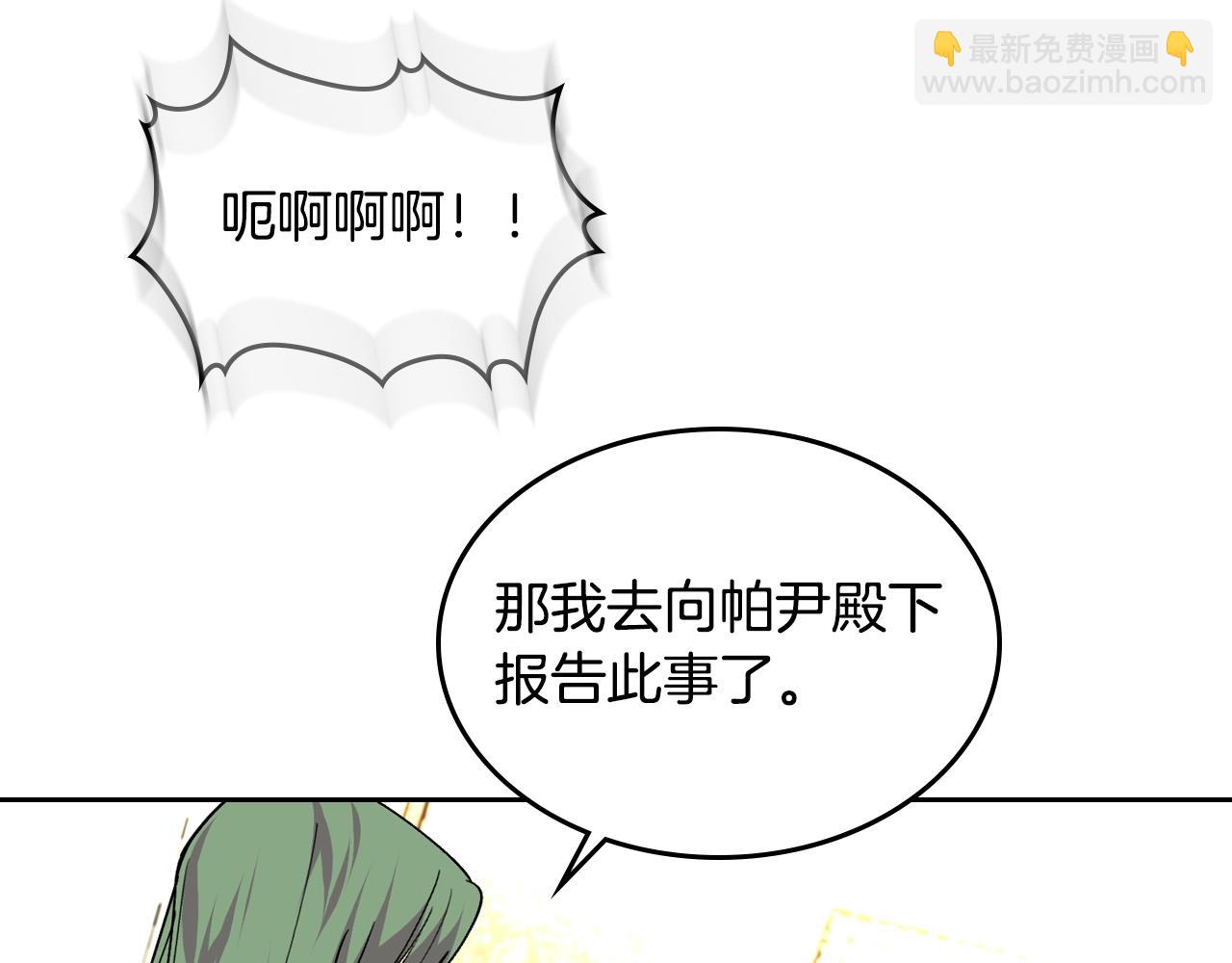 第39话 她的身份57