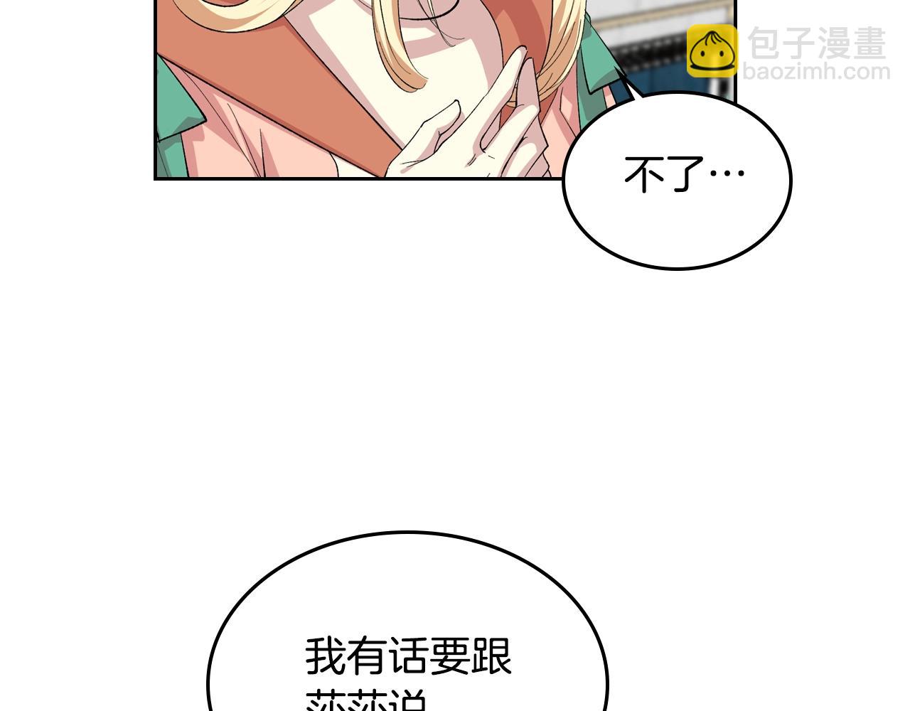 第39话 她的身份60
