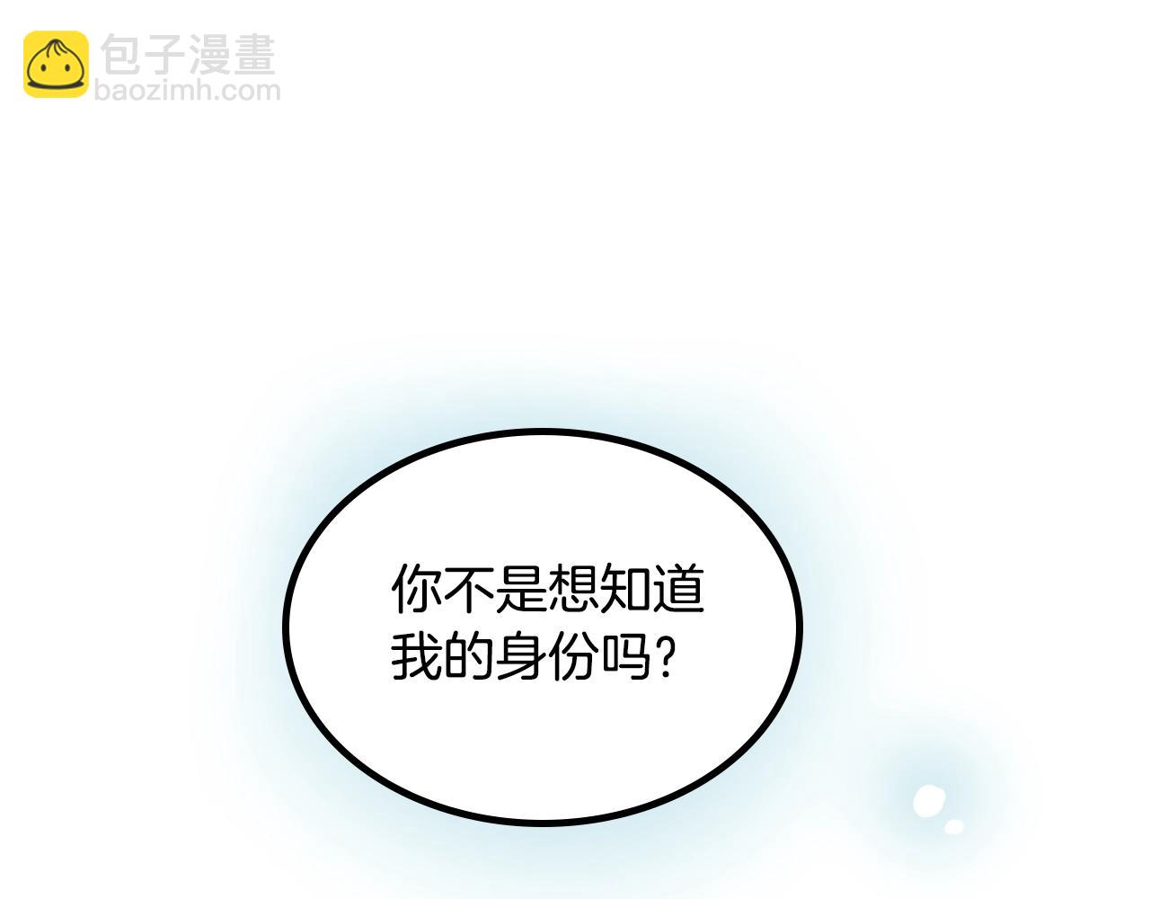 第39话 她的身份67