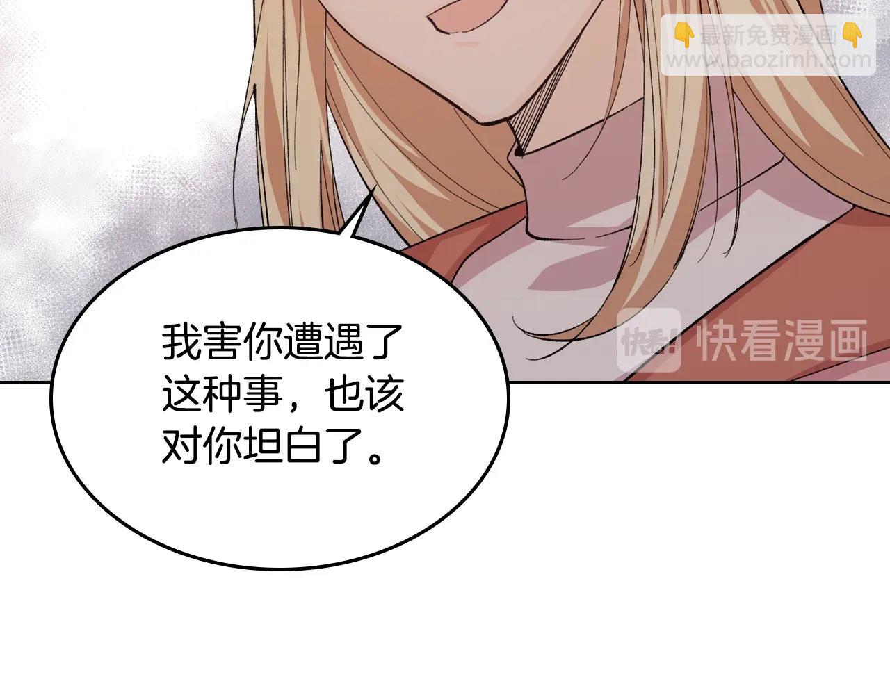 第39话 她的身份69