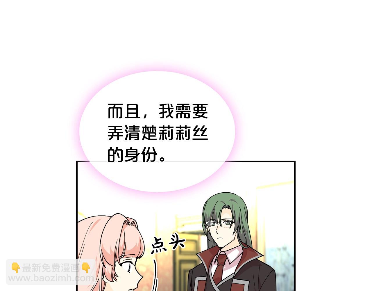 第39话 她的身份72