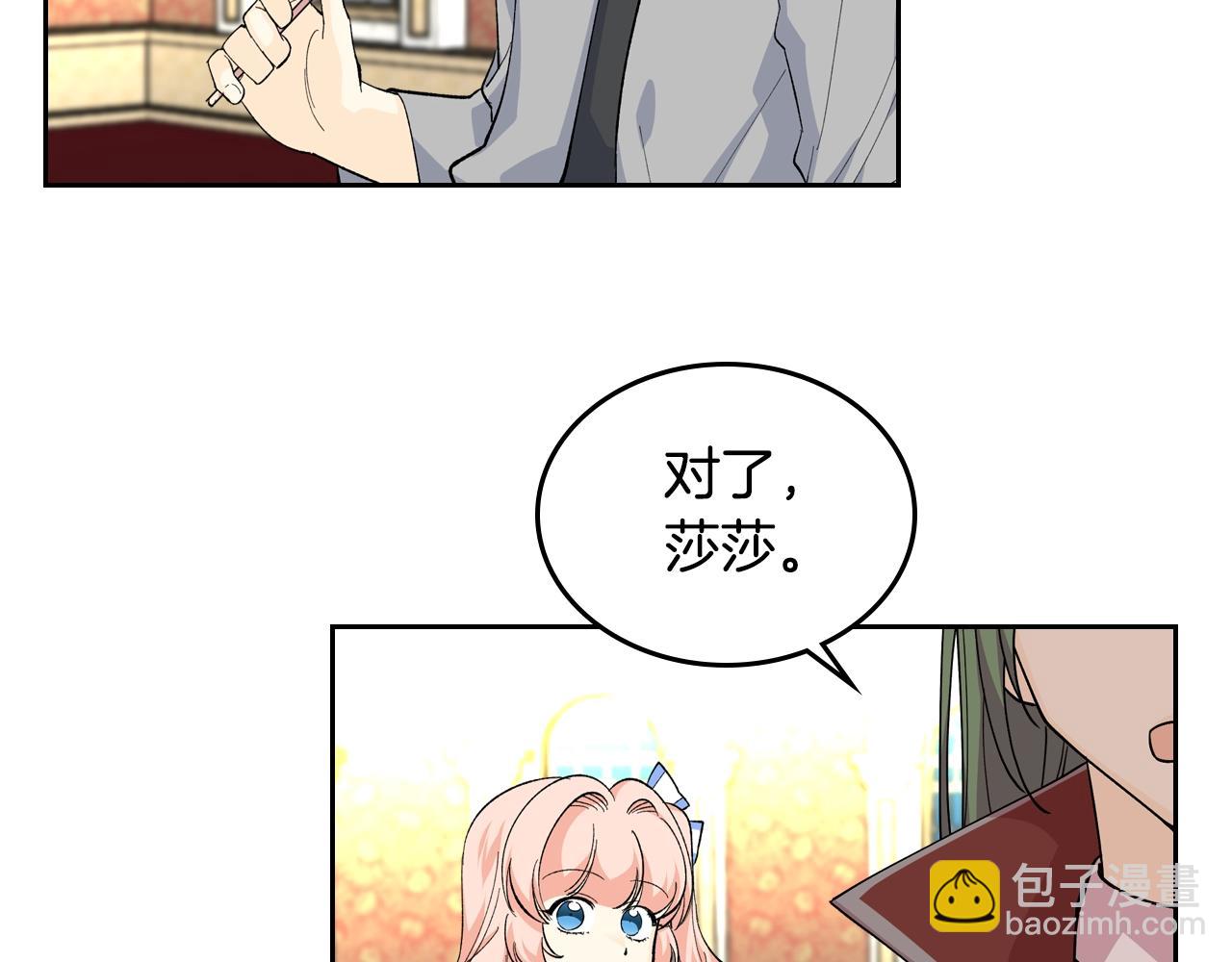 第39话 她的身份75