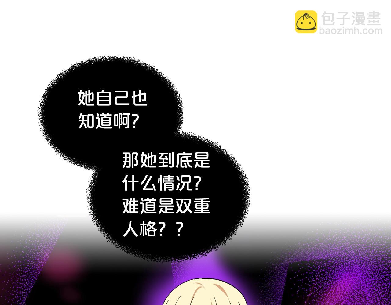 第39话 她的身份91
