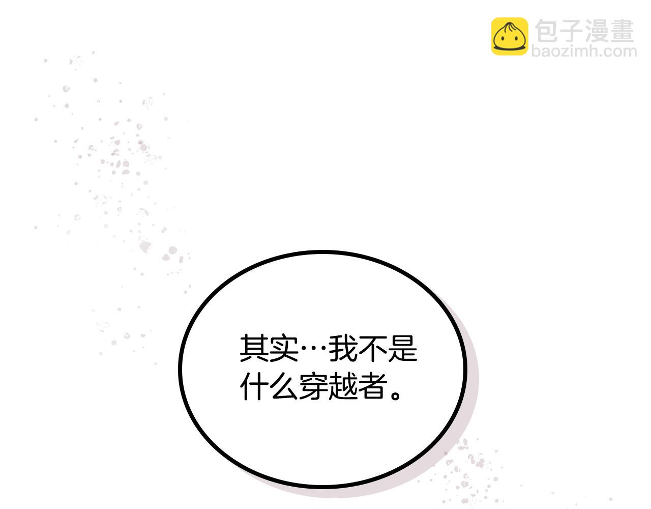 第39话 她的身份95