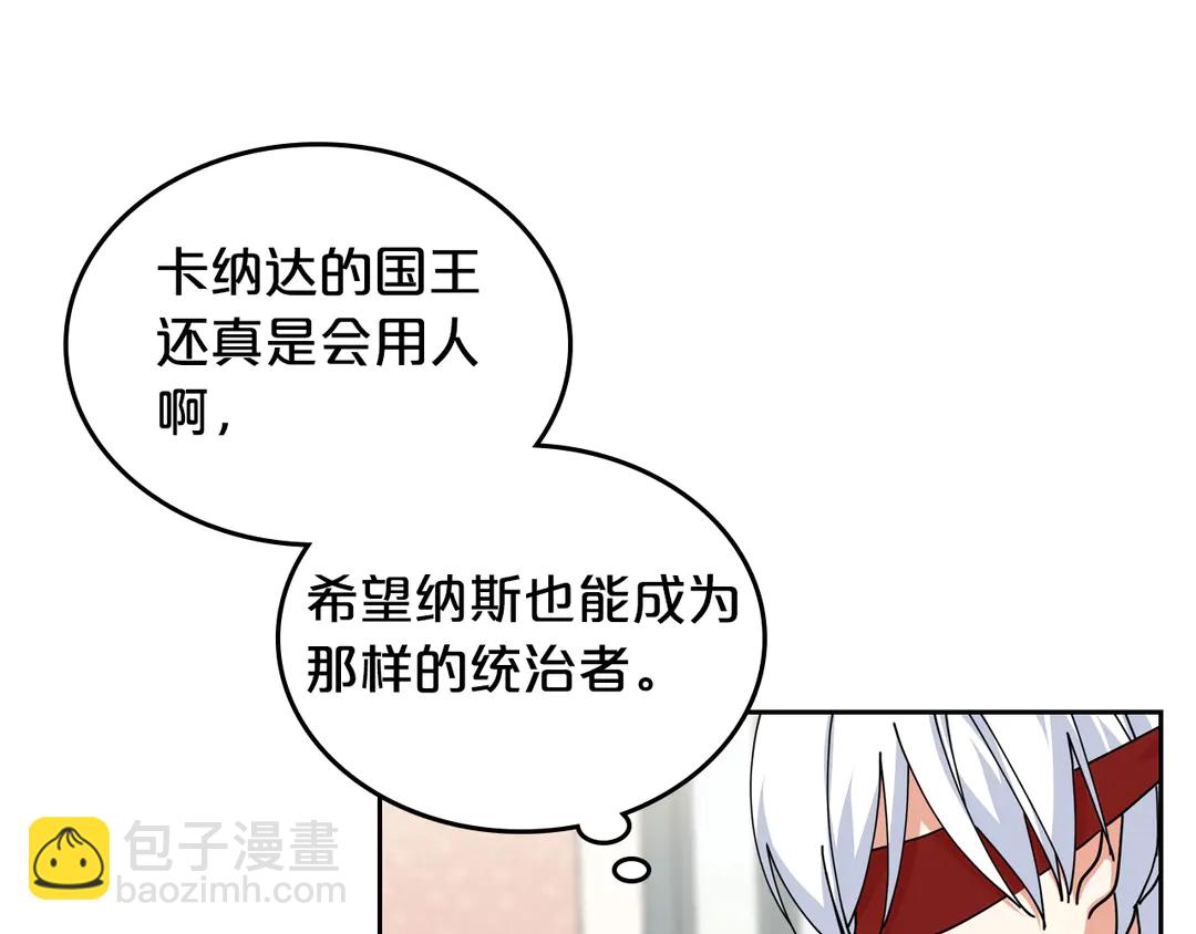 第54话 王位14