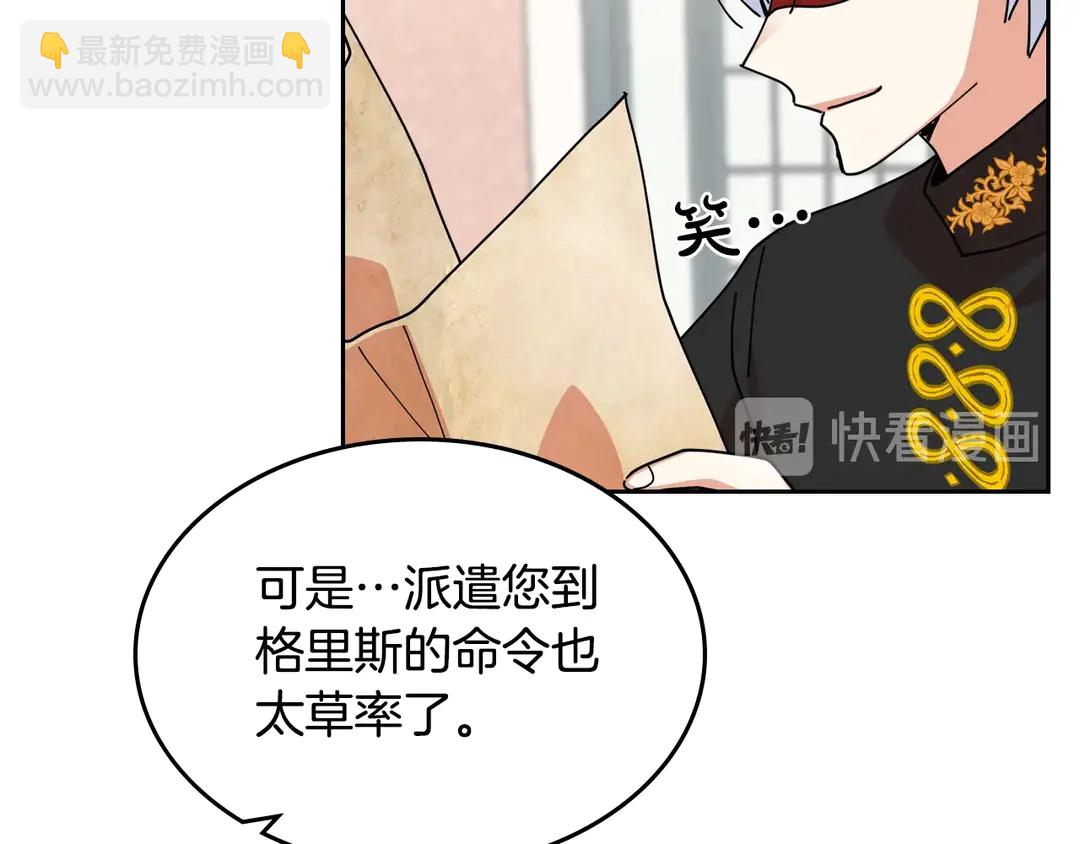 第54话 王位15