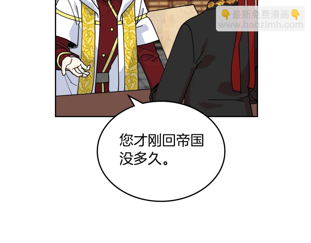 第54话 王位17