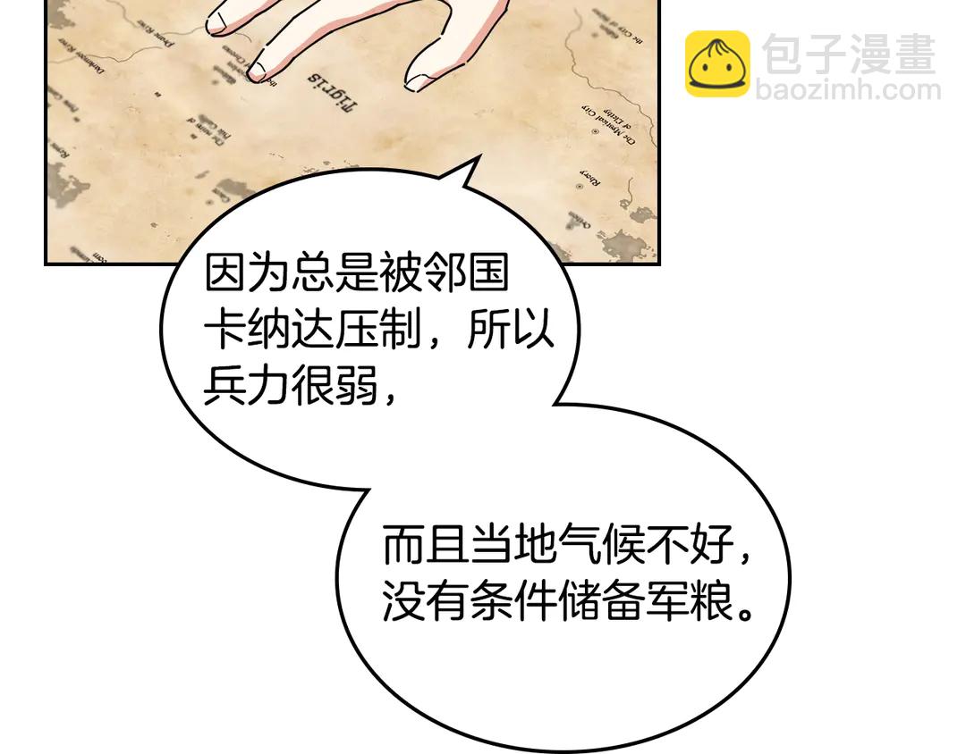 第54话 王位5