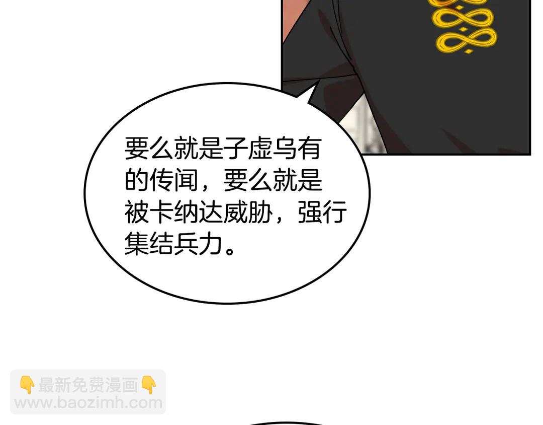 第54话 王位7