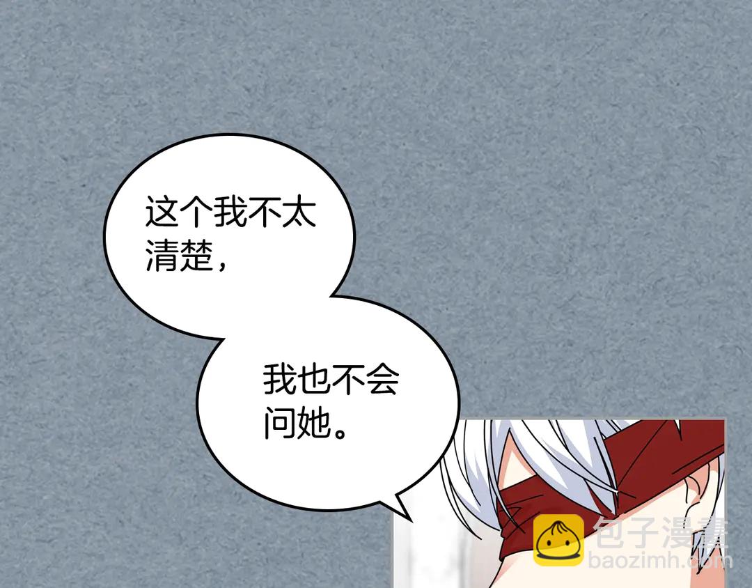 第54话 王位76
