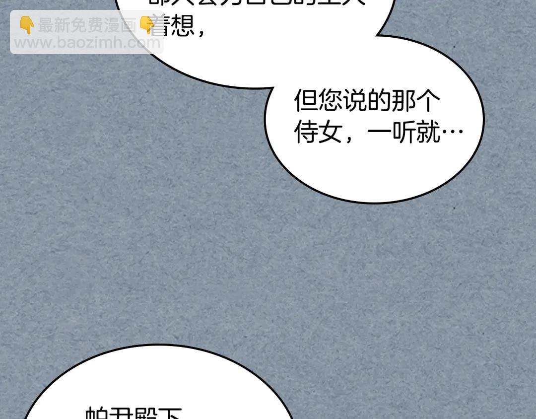 第54话 王位84