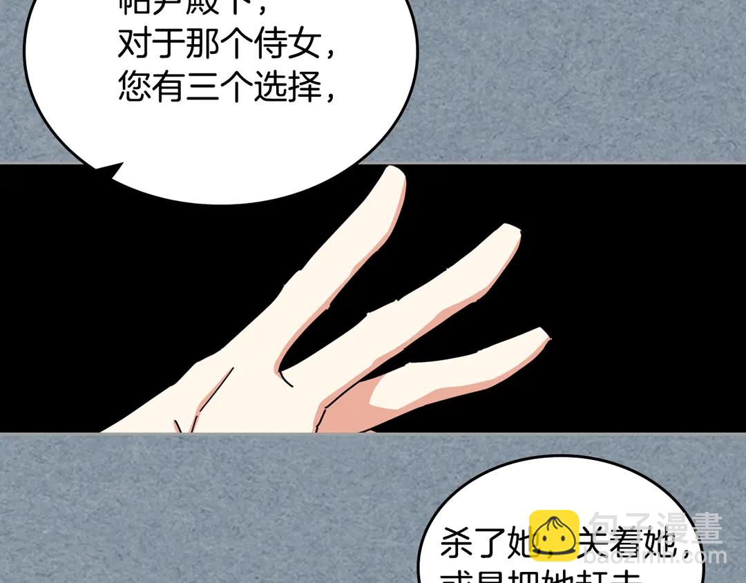 第54话 王位85